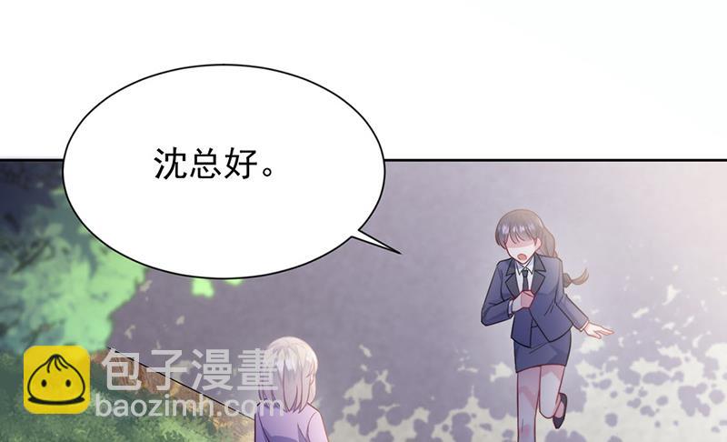 《惹上首席BOSS之千金归来》第249话 大结局带老婆回家 第27页