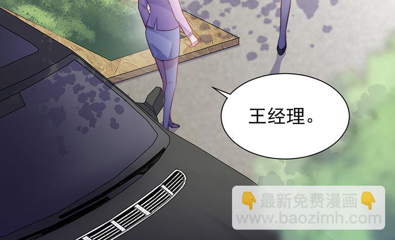 《惹上首席BOSS之千金归来》第249话 大结局带老婆回家 第28页