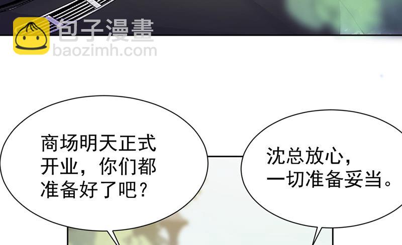 《惹上首席BOSS之千金归来》第249话 大结局带老婆回家 第29页