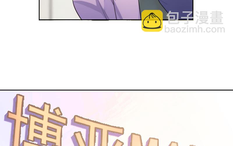 《惹上首席BOSS之千金归来》第249话 大结局带老婆回家 第31页