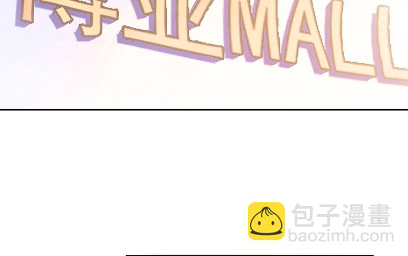 《惹上首席BOSS之千金归来》第249话 大结局带老婆回家 第32页