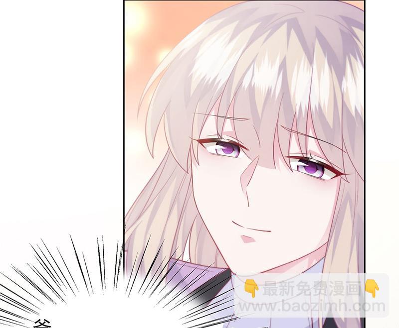《惹上首席BOSS之千金归来》第249话 大结局带老婆回家 第33页