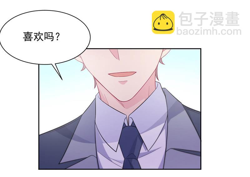 《惹上首席BOSS之千金归来》第249话 大结局带老婆回家 第41页