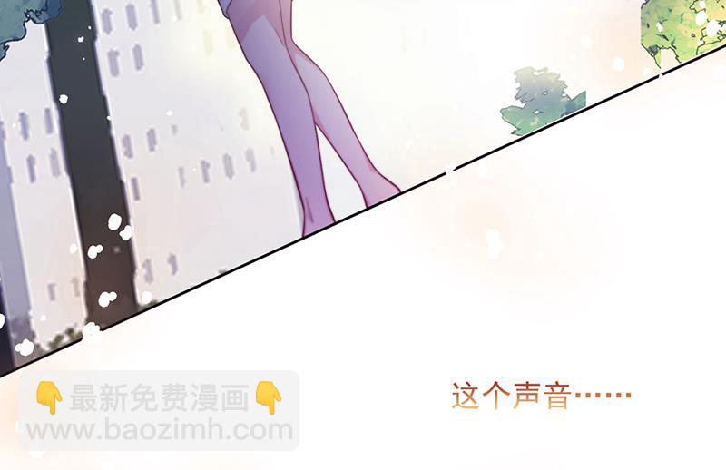 《惹上首席BOSS之千金归来》第249话 大结局带老婆回家 第44页