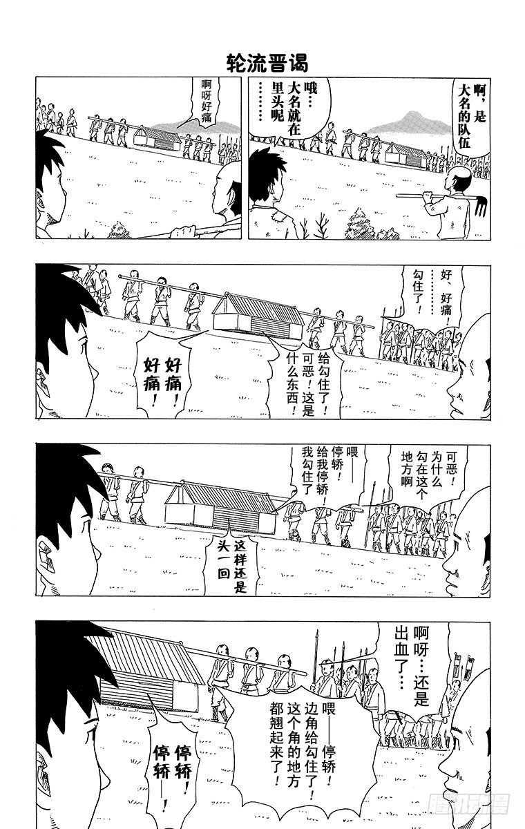 《搞笑漫画日和》第7幕 快意短篇 第2页