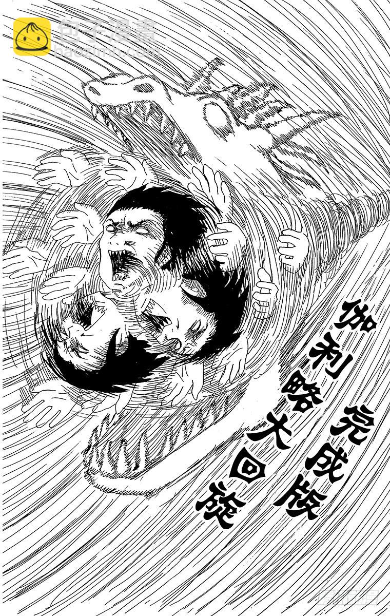 《搞笑漫画日和》第12幕 伽利略的实验科学 第8页