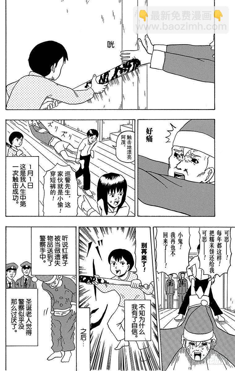 《搞笑漫画日和》第19幕 正月触击-裤子的去向- 第10页