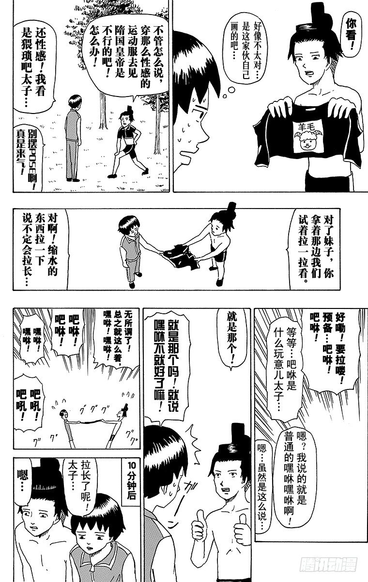 《搞笑漫画日和》第30幕 动物饲养指南 养仓鼠吧 第7页