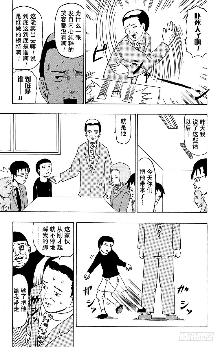 《搞笑漫画日和》第32幕 贴纸 第4页