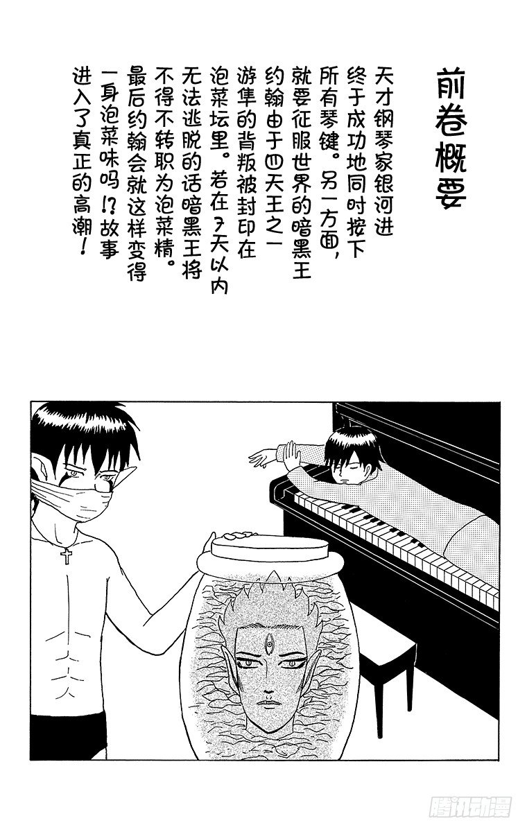 《搞笑漫画日和》第31幕 超级印象派之战 雷诺阿 第5页