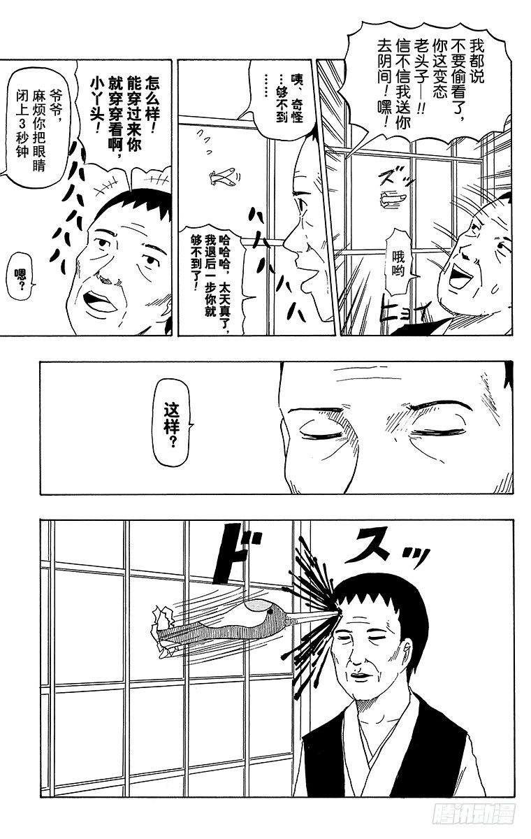 《搞笑漫画日和》第38幕 鹤的报恩 第7页