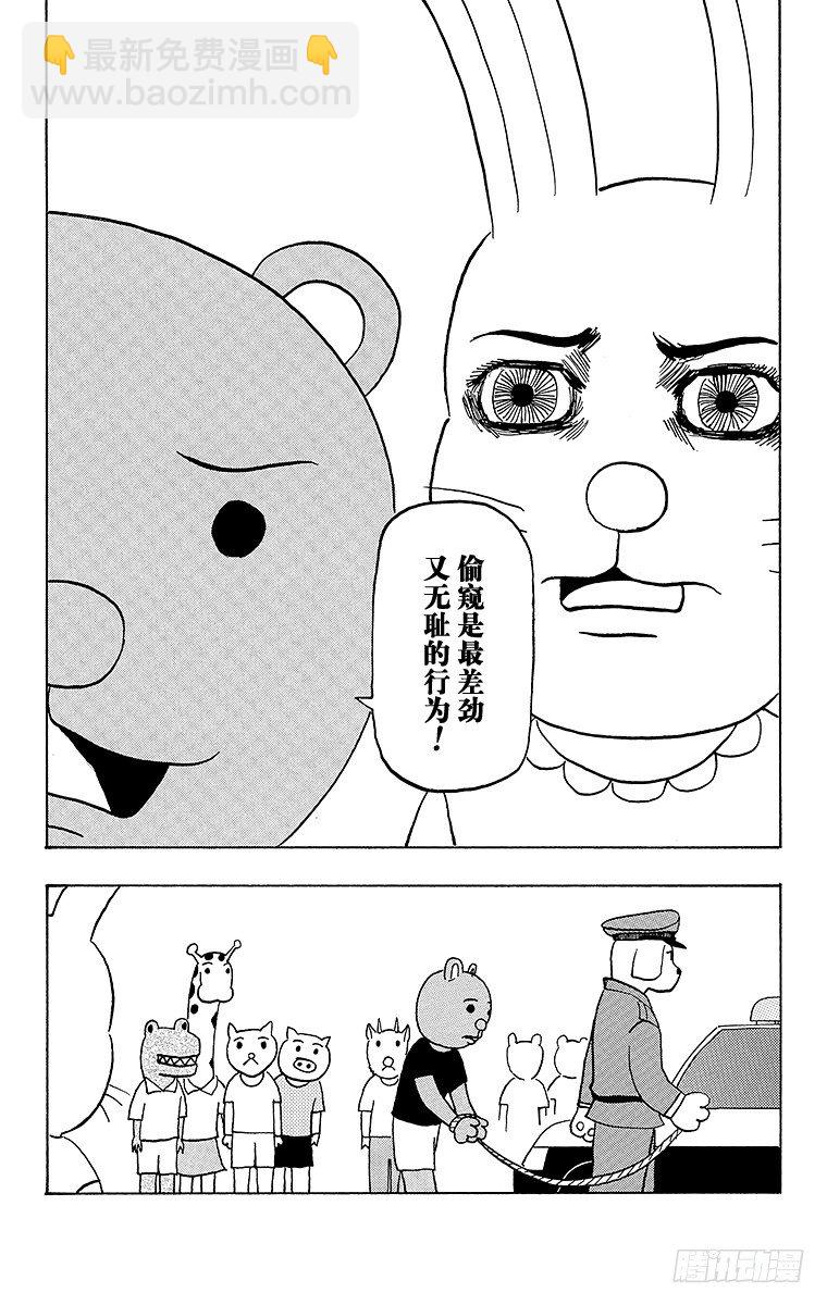 《搞笑漫画日和》第44幕 名侦探吗！兔美酱 第5页