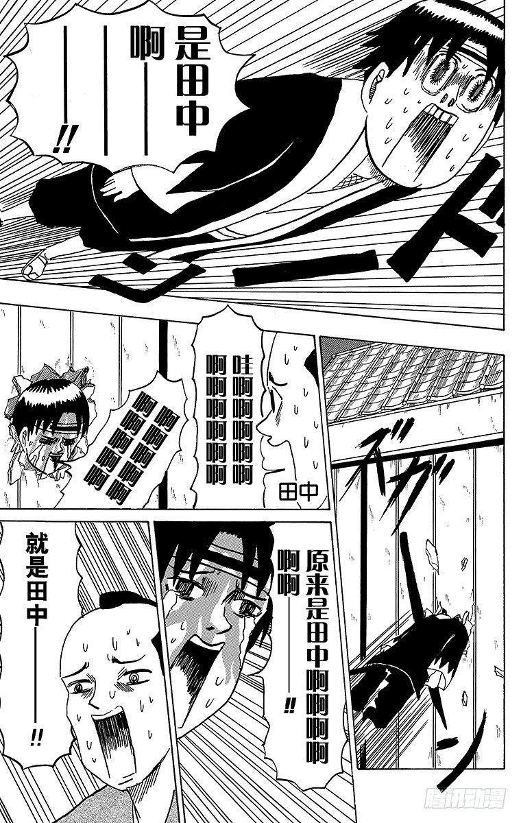 《搞笑漫画日和》第43幕 忠臣藏—困倦的大石内藏 第5页