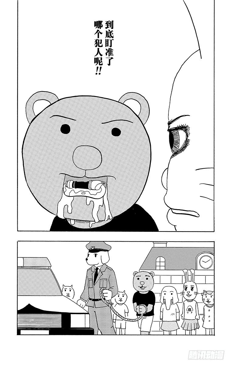 《搞笑漫画日和》第48幕 是名侦探啊！兔美酱 第3页