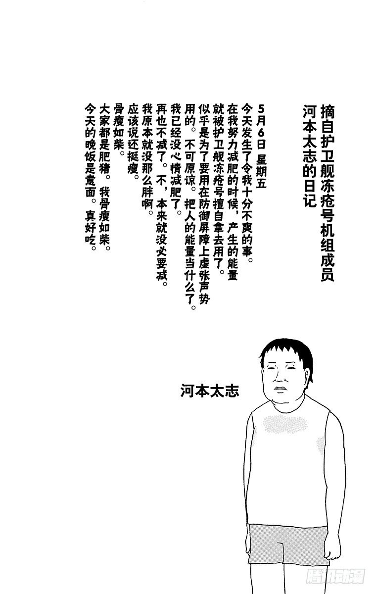 《搞笑漫画日和》第48幕 是名侦探啊！兔美酱 第7页