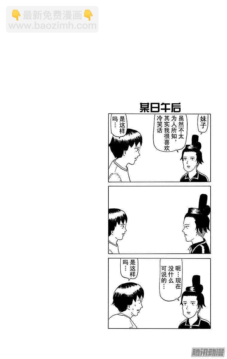 《搞笑漫画日和》第51幕 01魔法少女诞生（前篇 第10页