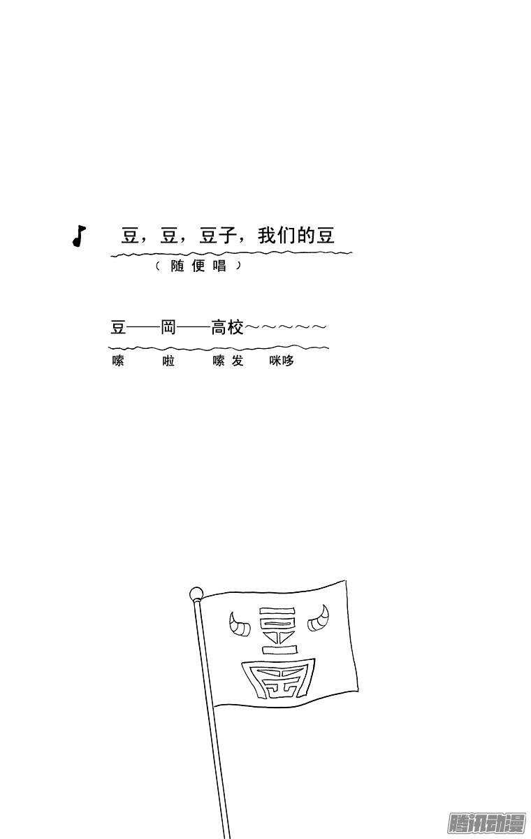 《搞笑漫画日和》第55幕 半开之夏 第16页