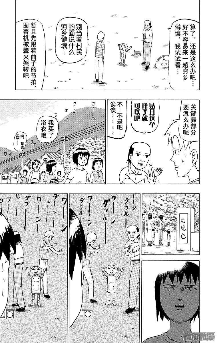 《搞笑漫画日和》第53幕 02盂兰盆起舞！WON 第2页