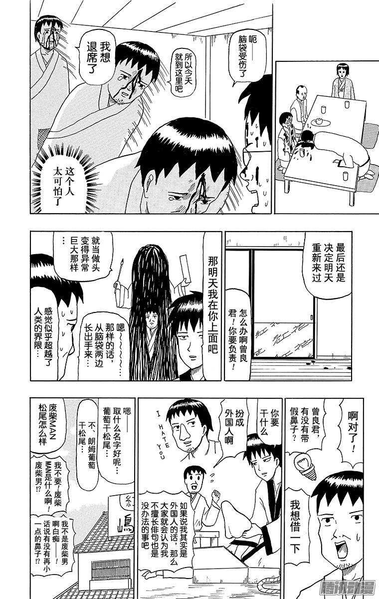 《搞笑漫画日和》第56幕 尾花泽陷低谷 第10页