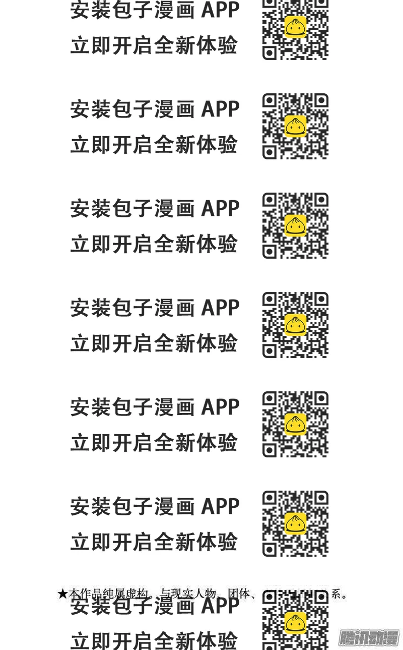 《搞笑漫画日和》第64幕 水中水户黄门 第2页