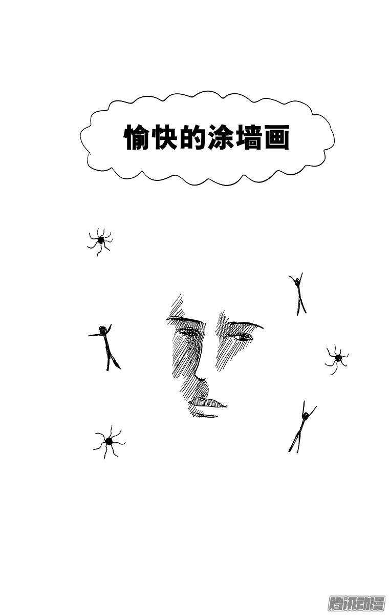 《搞笑漫画日和》第67幕 不走运的天使 第5页