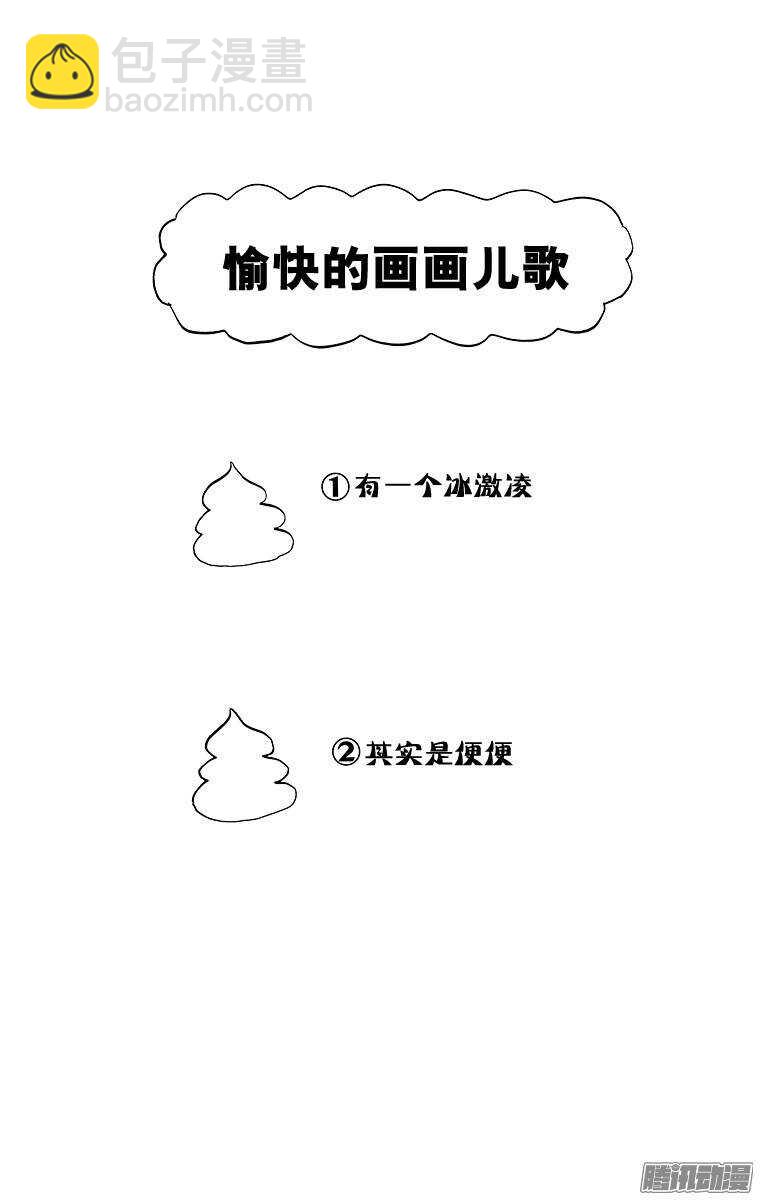 《搞笑漫画日和》第70幕 不良初中生鬼泽与3年6 第6页