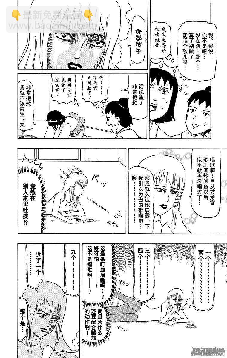 《搞笑漫画日和》第71幕 加油 浦岛太郎 第10页
