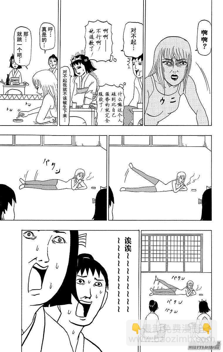 《搞笑漫画日和》第71幕 加油 浦岛太郎 第9页