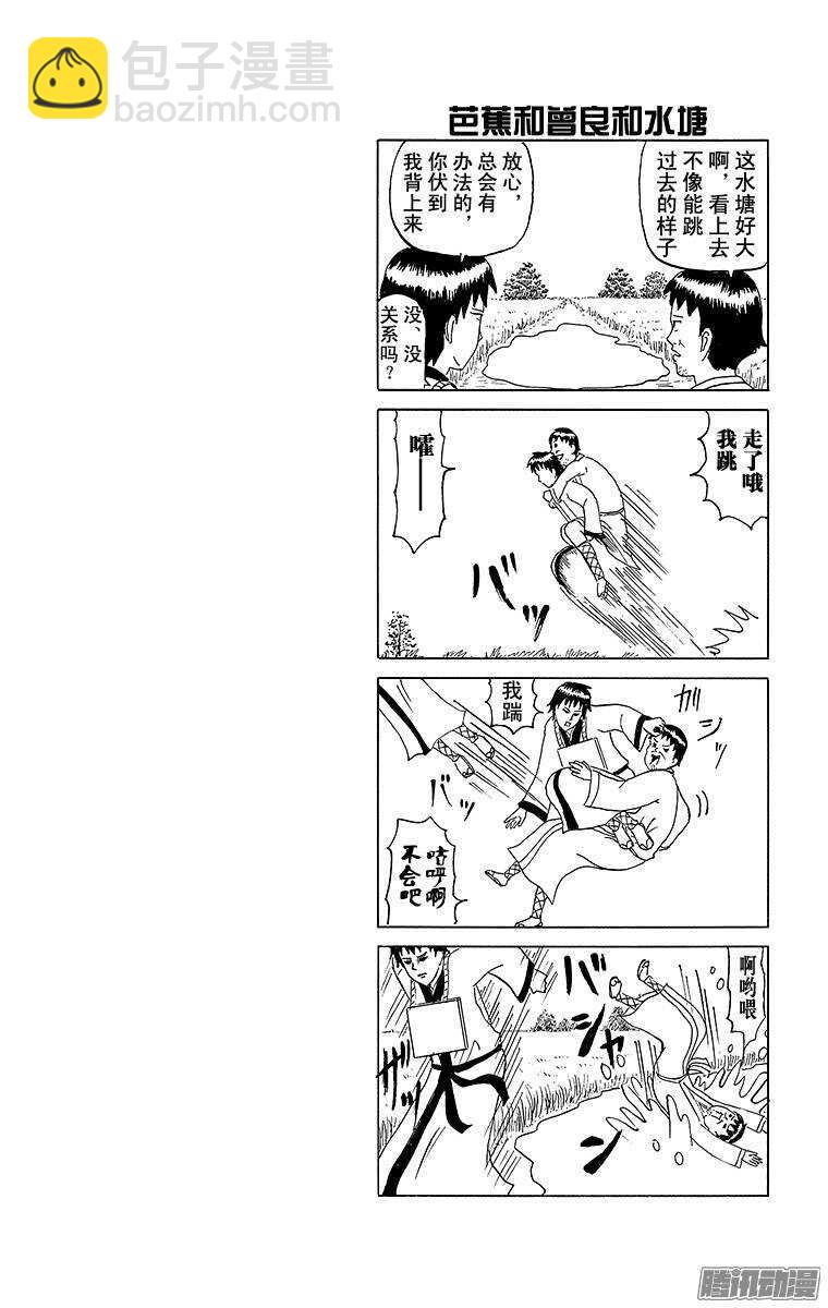 《搞笑漫画日和》第84幕 圆润两格 第2页