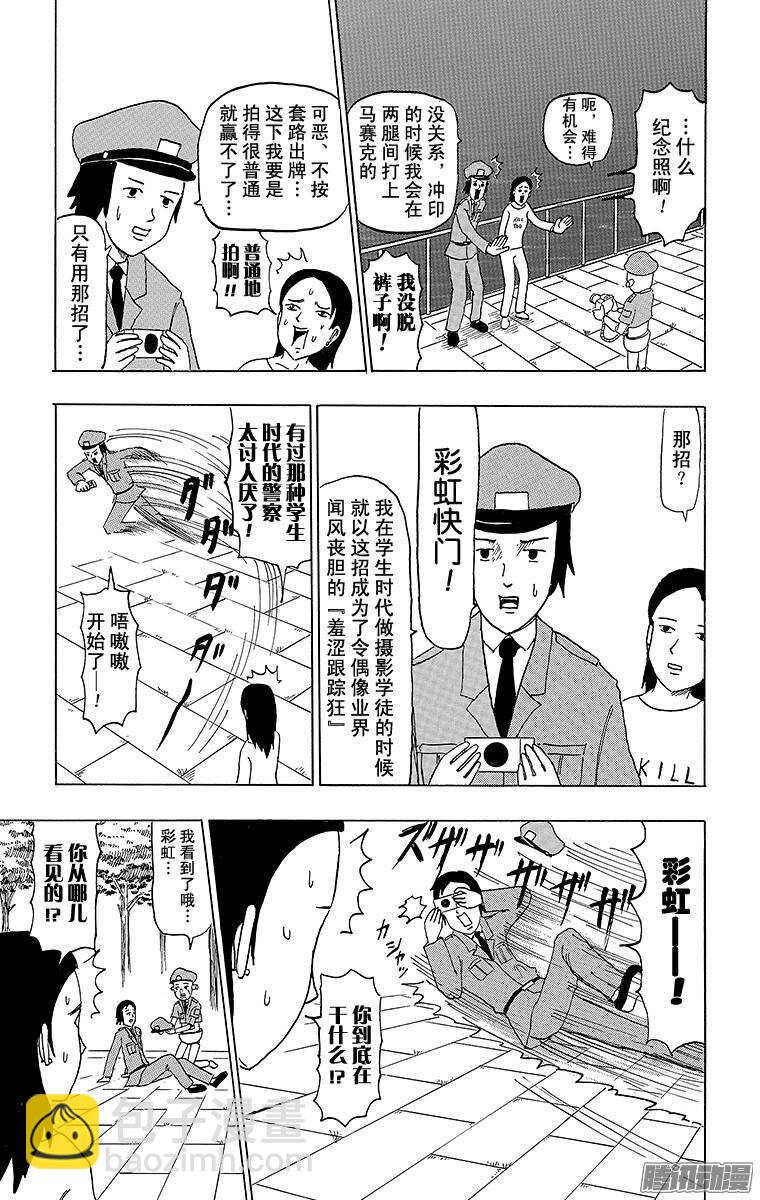 《搞笑漫画日和》第94幕 警察机器人 第10页