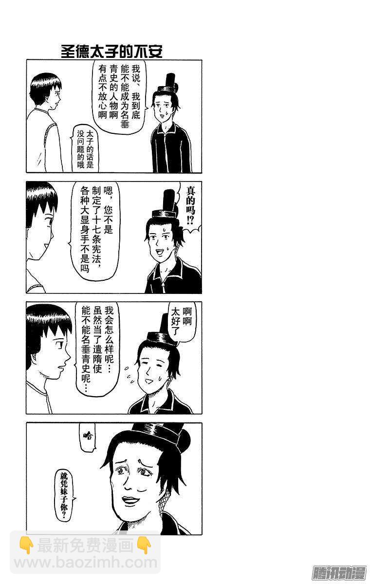 《搞笑漫画日和》第94幕 警察机器人 第16页