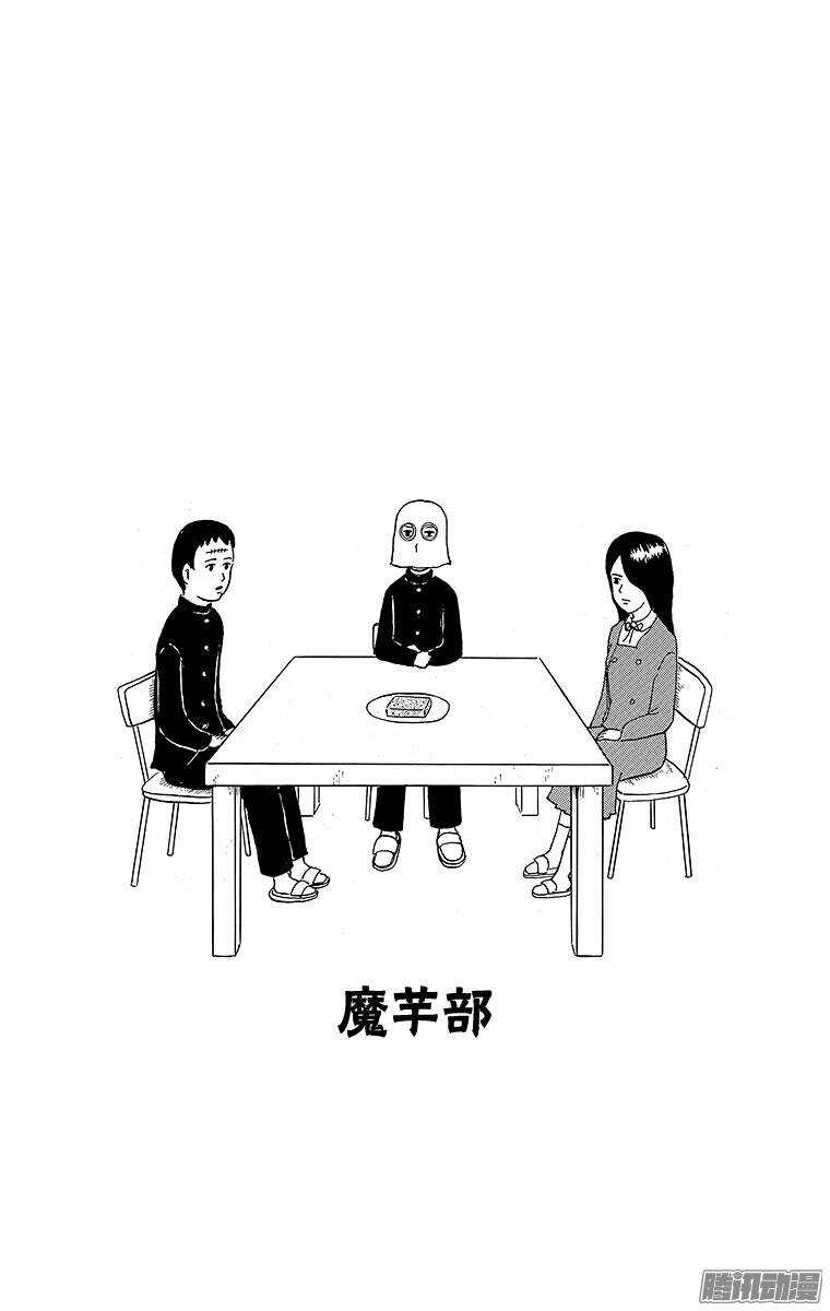 《搞笑漫画日和》第109幕 好可怕！鬼屋部 第20页