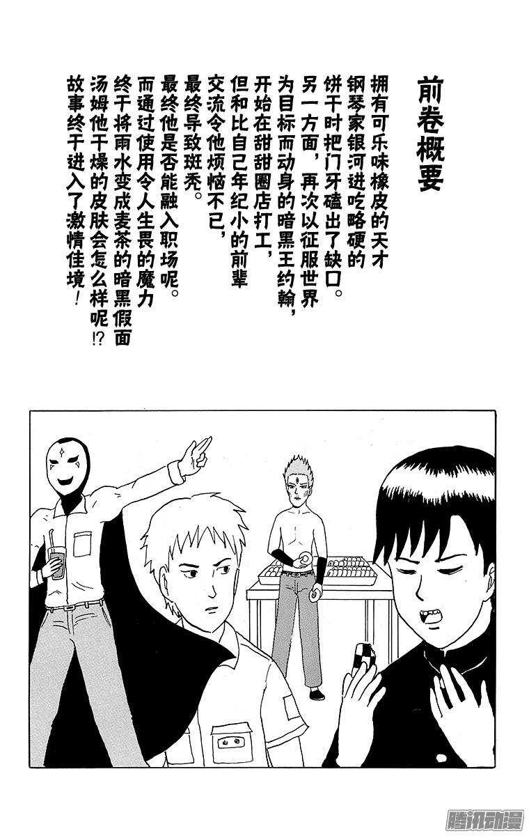 《搞笑漫画日和》第109幕 好可怕！鬼屋部 第5页
