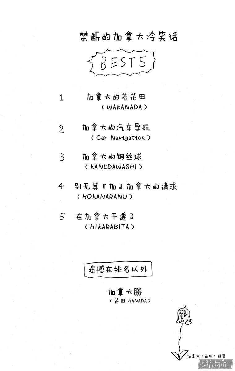 《搞笑漫画日和》第109幕 好可怕！鬼屋部 第6页
