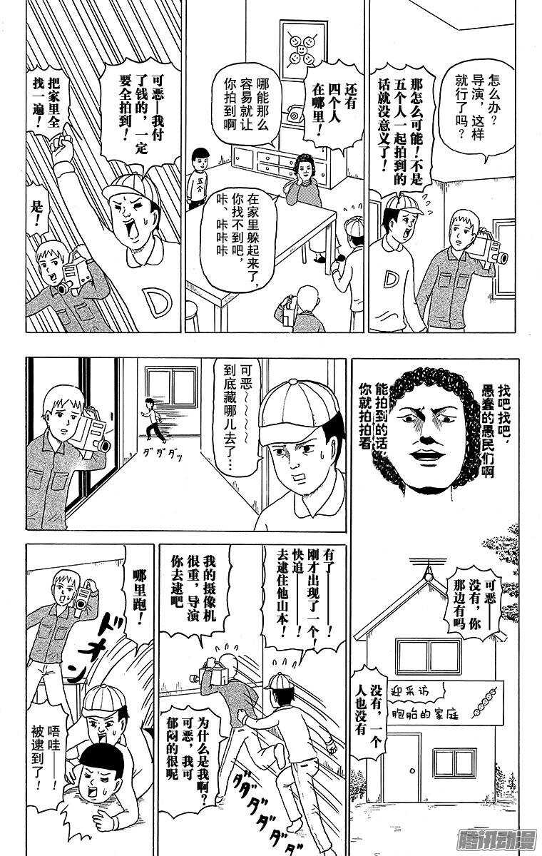 《搞笑漫画日和》第116幕 5胞胎大家族 第2页