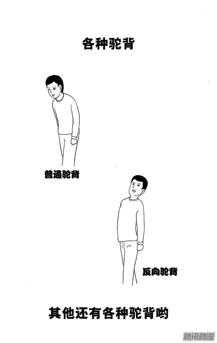 《搞笑漫画日和》第124幕 七夕织女与牛郎- 第3页