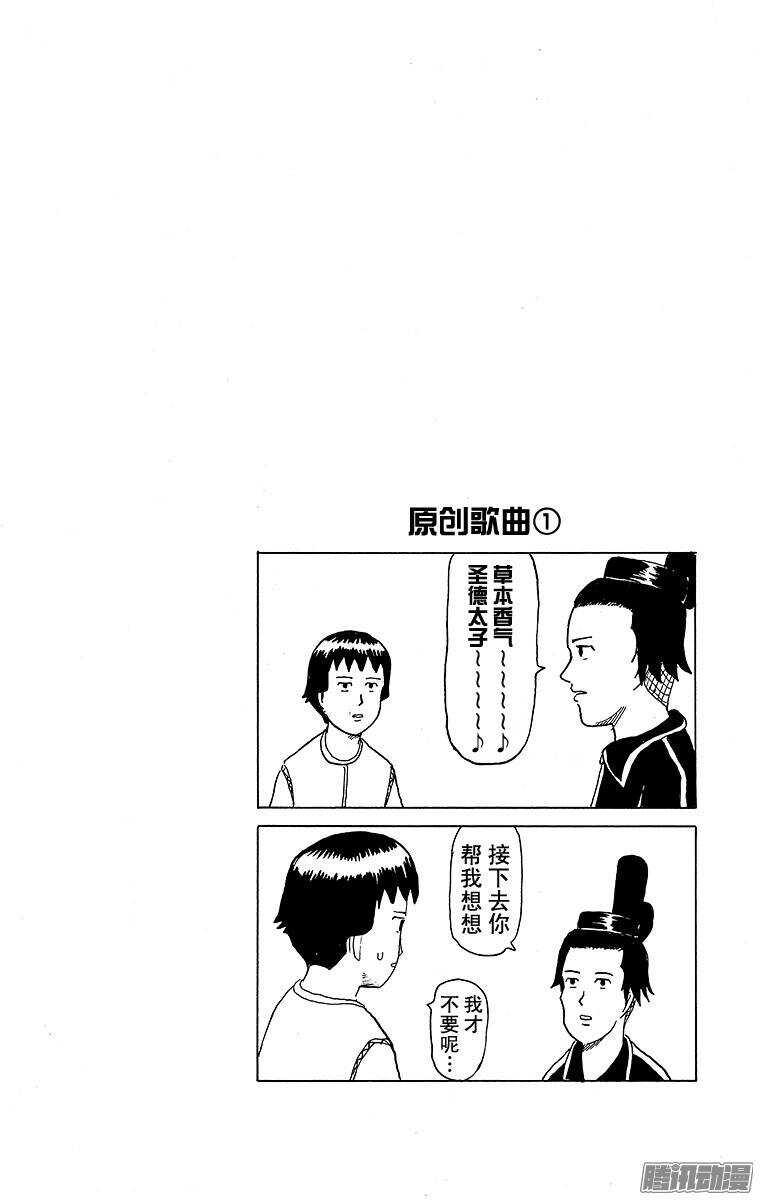 《搞笑漫画日和》第126幕 以漫画家为目标系列· 第16页