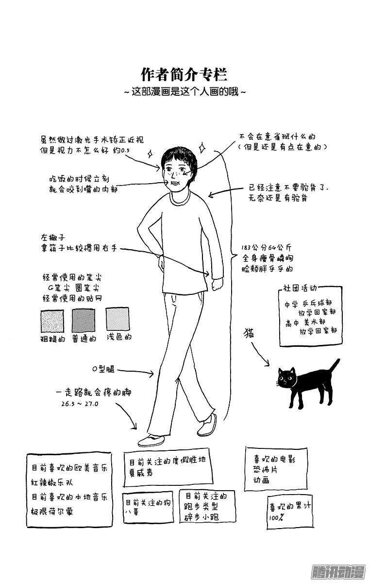 《搞笑漫画日和》第134幕 开始吧！回收再利用 第5页
