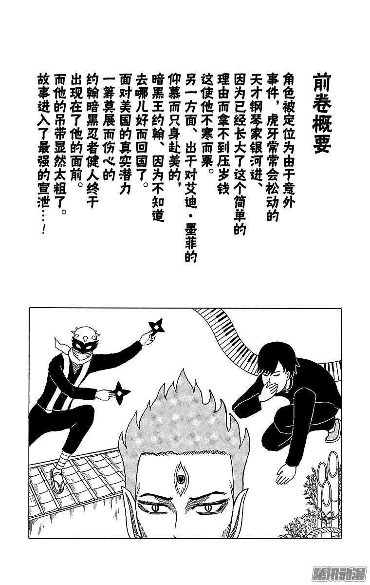 《搞笑漫画日和》第131幕 伊能忠敬的步伐 第5页