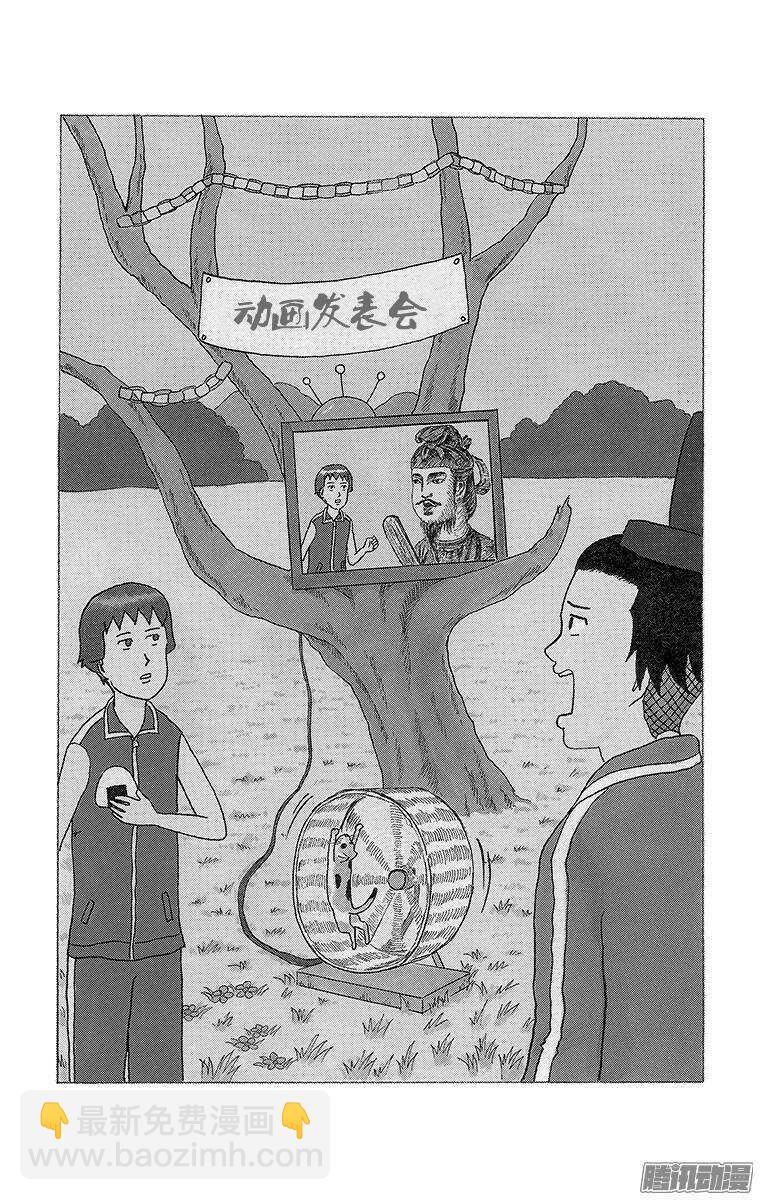 《搞笑漫画日和》第139幕 和旅行哥一起上路·周 第3页