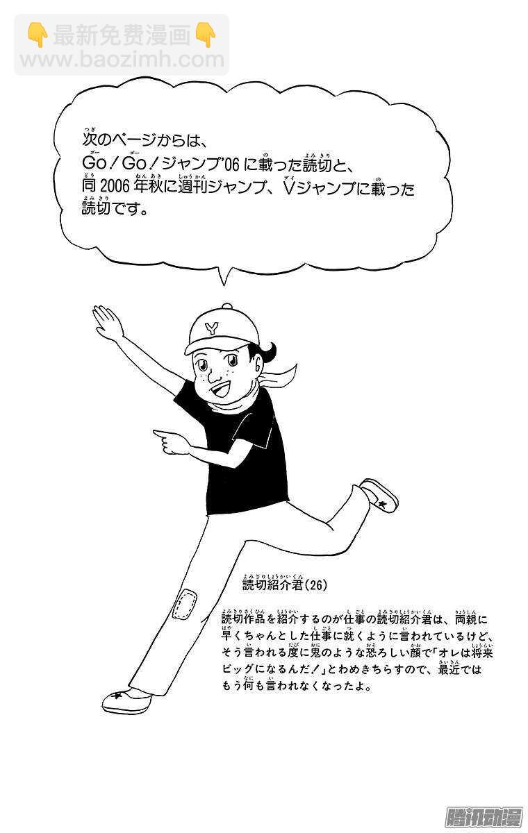 《搞笑漫画日和》第150幕 超合体战士太阳神V· 第6页