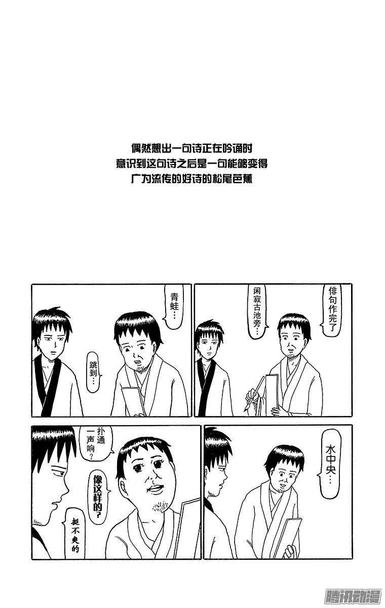 《搞笑漫画日和》第154幕 辉夜姬回月亮 第7页