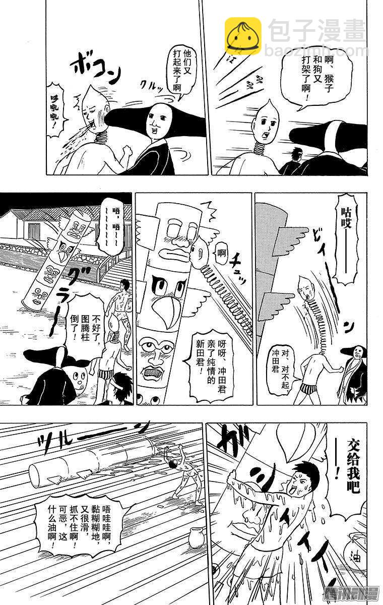 《搞笑漫画日和》第155幕 新选组-池田屋事件- 第5页