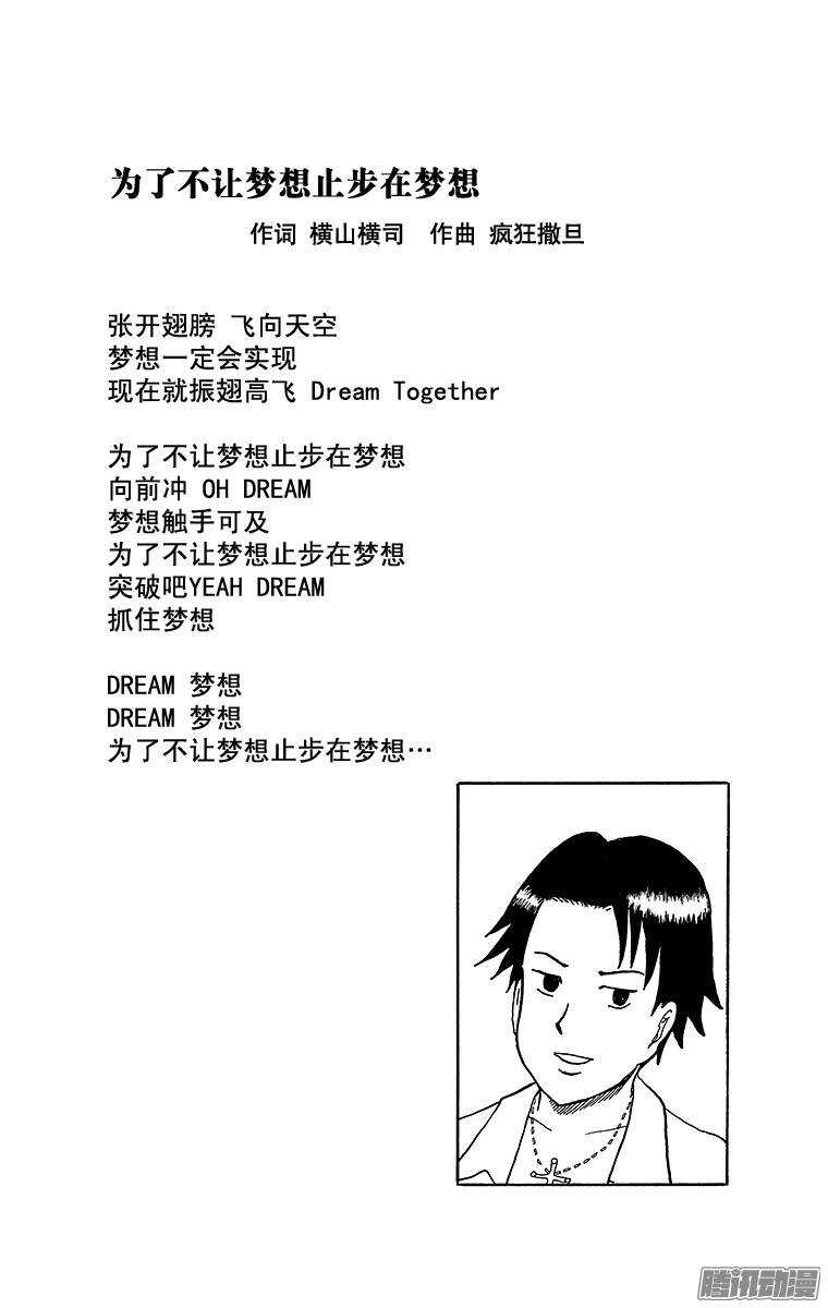 《搞笑漫画日和》第160幕 砂部 第7页