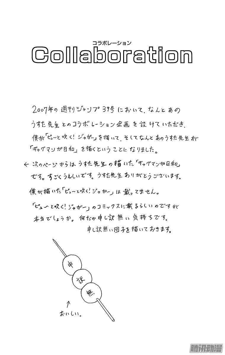 《搞笑漫画日和》第173幕 捉迷藏 第4页