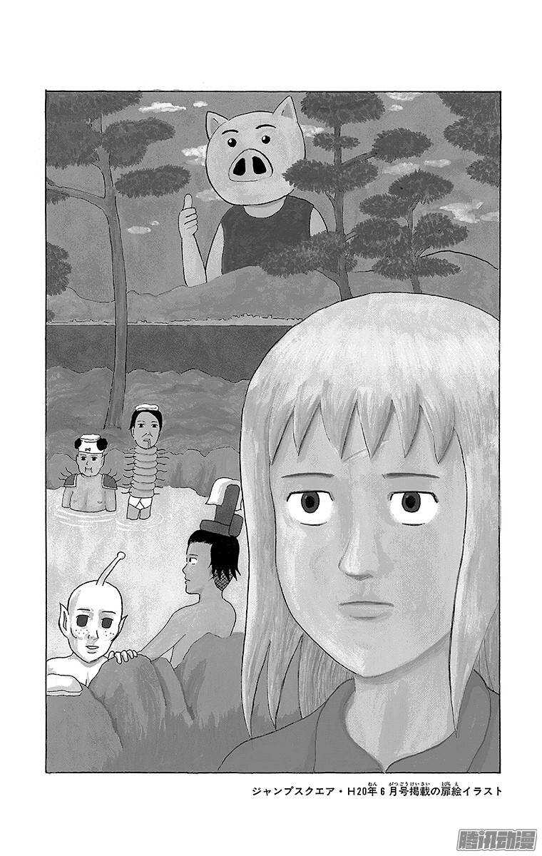 《搞笑漫画日和》第175幕 飞女侦探 第14页