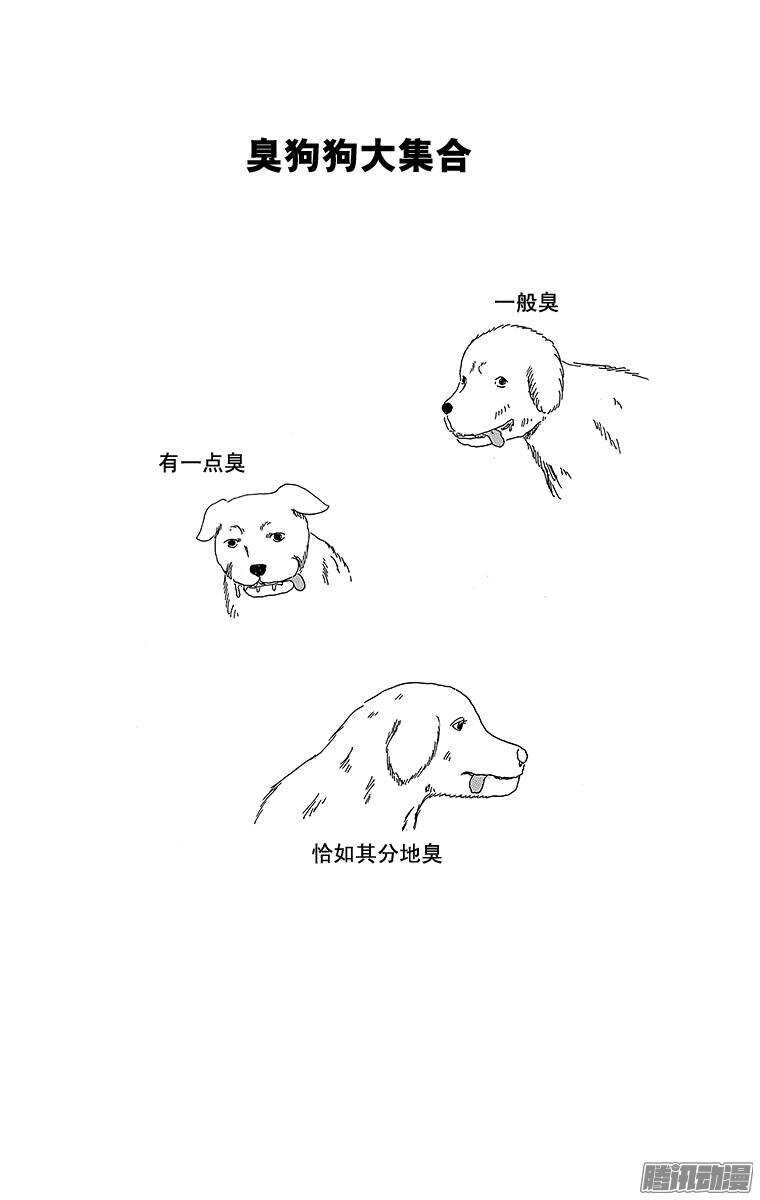 《搞笑漫画日和》第180幕 狂暴异形 第12页