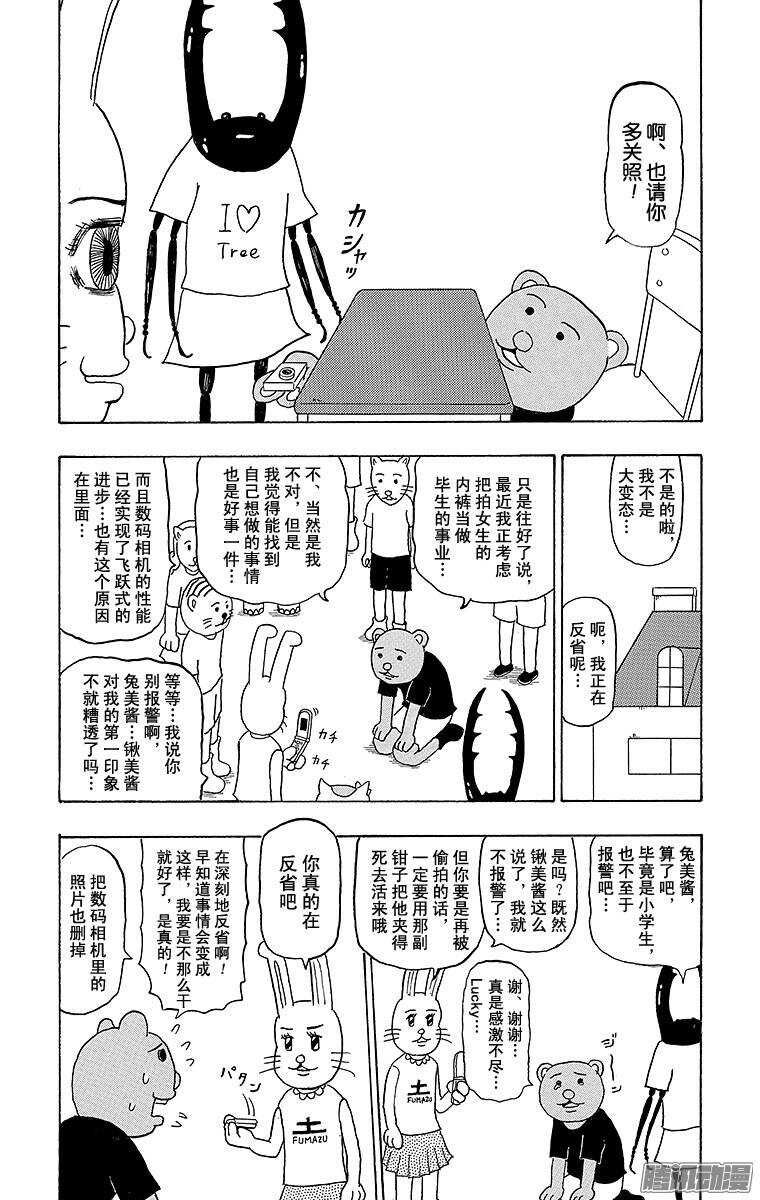 《搞笑漫画日和》第181幕 正是名侦探！兔美酱 第5页