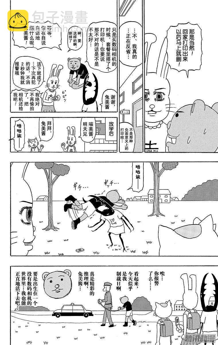 《搞笑漫画日和》第181幕 正是名侦探！兔美酱 第6页
