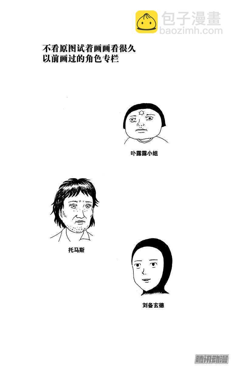 《搞笑漫画日和》第185幕 神灯妖精 第7页